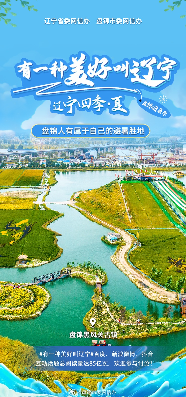 东北明珠，辽宁——历史与现代交融的璀璨重镇